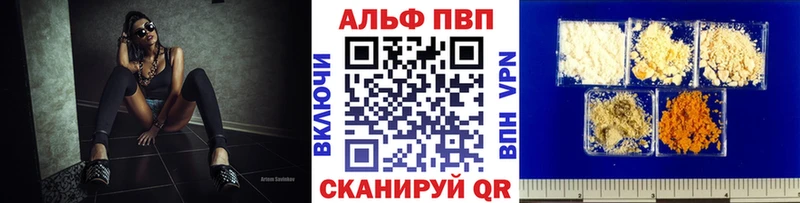 A-PVP VHQ  Купить  Асино 