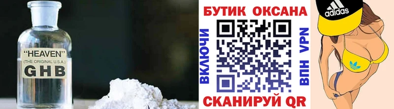 Бутират BDO  Купить закладки  Асино 