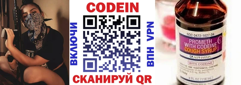 Купить закладки  Асино  Кодеин напиток Lean (лин) 